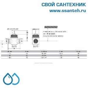 10061 Honeywell, VSMF-320-2.5 Клапан трехходовой регулирующий резьбовой, PN16, DN20, Kvs 2.5, 6.5мм, 2…120 °C